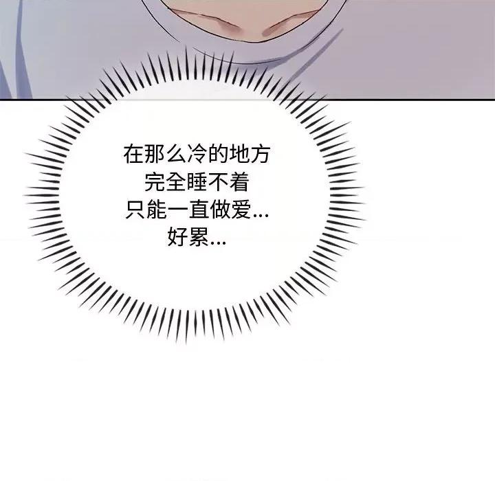 难以克制的欲望 难以克制的欲望-难以克制的欲望 第35话 第94页