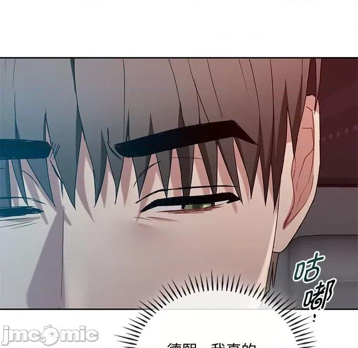 难以克制的欲望 难以克制的欲望-难以克制的欲望 第35话 第95页