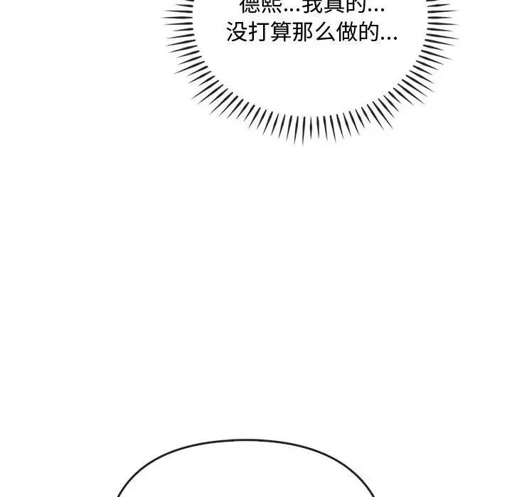 难以克制的欲望 难以克制的欲望-难以克制的欲望 第35话 第96页