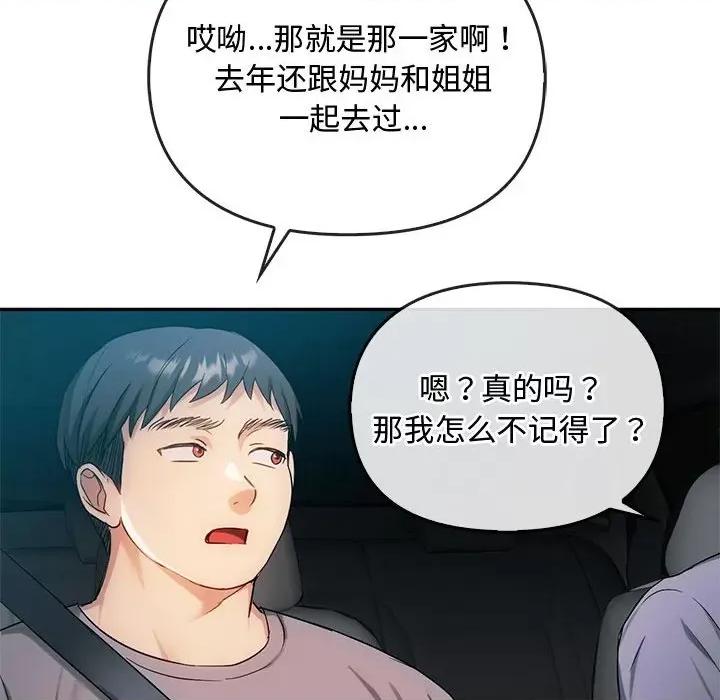 难以克制的欲望 难以克制的欲望-难以克制的欲望 第35话 第97页