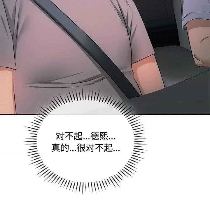 难以克制的欲望 难以克制的欲望-难以克制的欲望 第35话 第98页