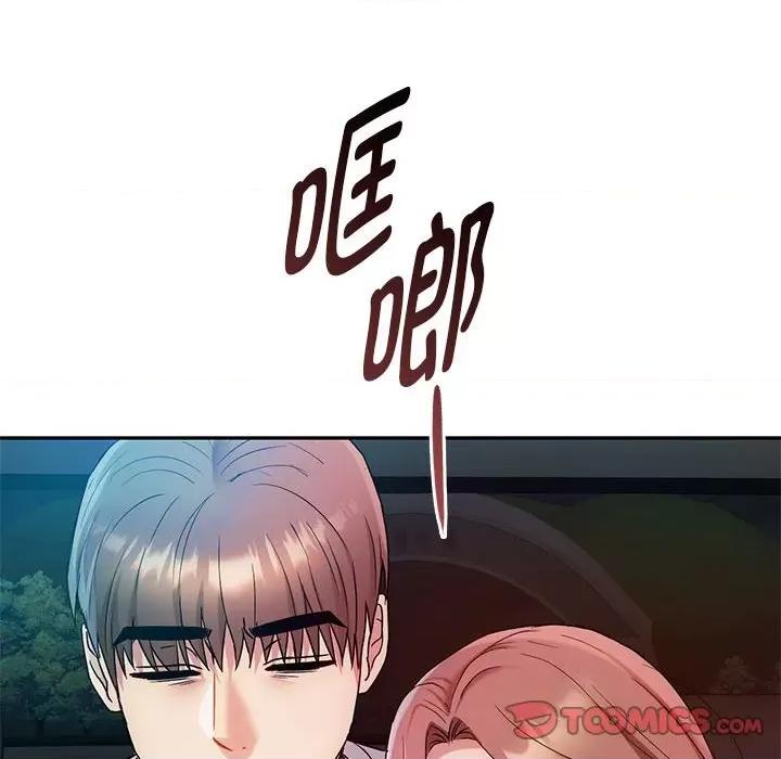 难以克制的欲望 难以克制的欲望-难以克制的欲望 第35话 第99页