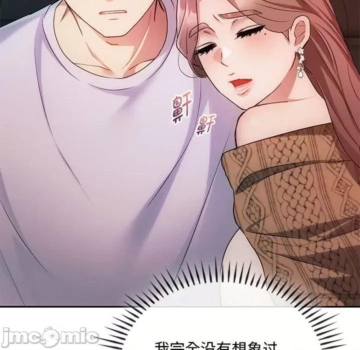 难以克制的欲望 难以克制的欲望-难以克制的欲望 第35话 第100页
