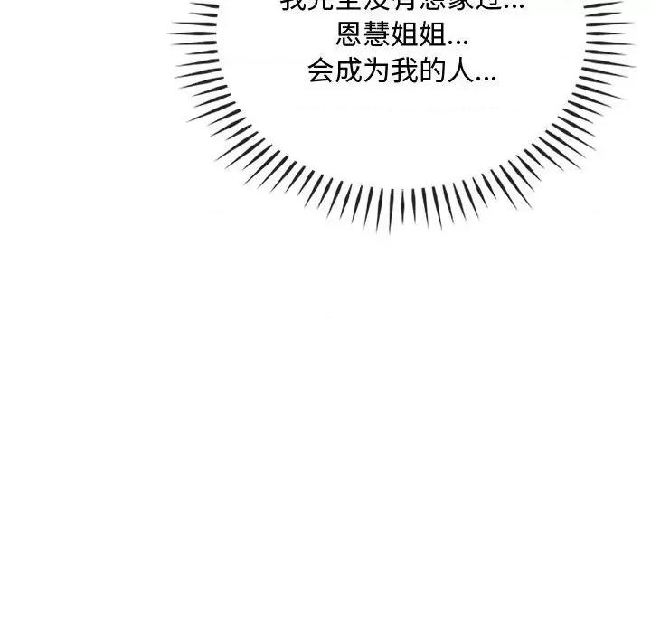 难以克制的欲望 难以克制的欲望-难以克制的欲望 第35话 第101页
