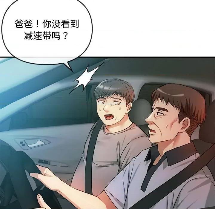 难以克制的欲望 难以克制的欲望-难以克制的欲望 第35话 第104页