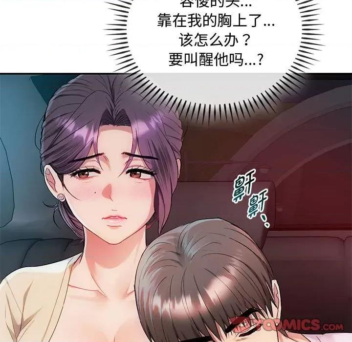 难以克制的欲望 难以克制的欲望-难以克制的欲望 第35话 第111页