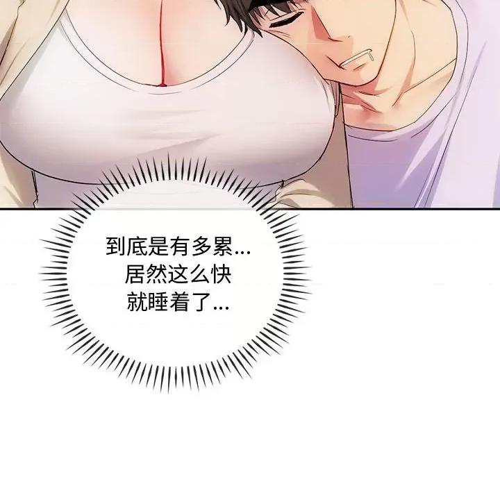 难以克制的欲望 难以克制的欲望-难以克制的欲望 第35话 第112页