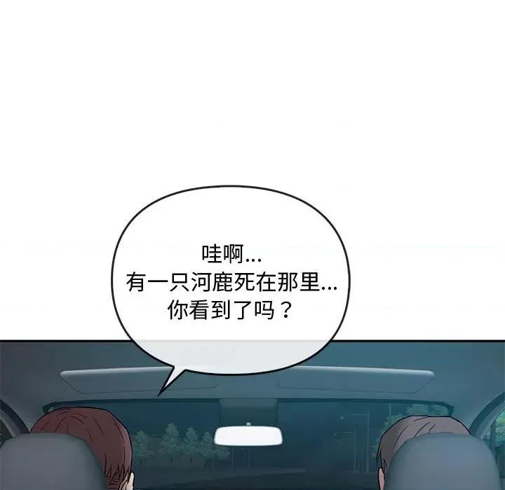 难以克制的欲望 难以克制的欲望-难以克制的欲望 第35话 第113页