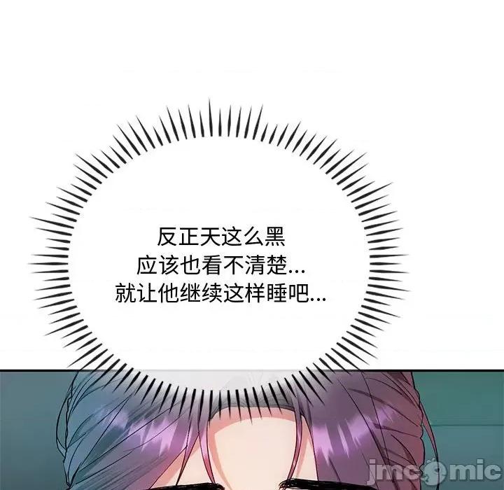 难以克制的欲望 难以克制的欲望-难以克制的欲望 第35话 第115页
