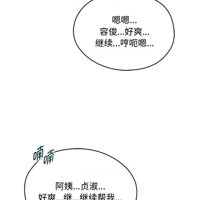 难以克制的欲望 难以克制的欲望-难以克制的欲望 第35话 第118页