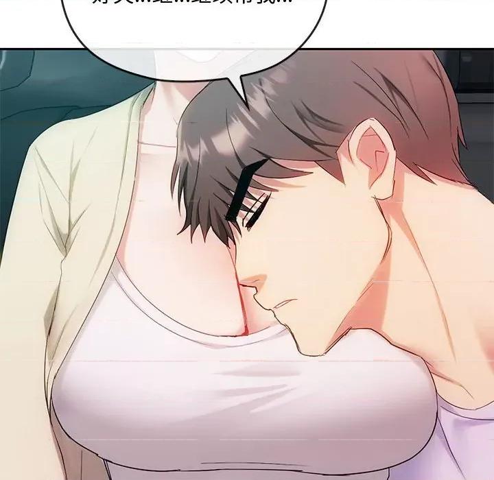 难以克制的欲望 难以克制的欲望-难以克制的欲望 第35话 第119页