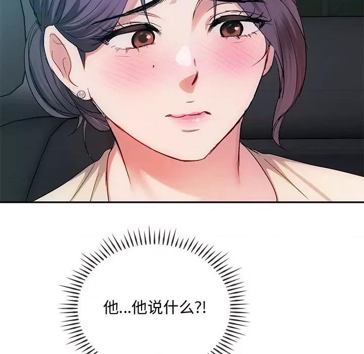 难以克制的欲望 难以克制的欲望-难以克制的欲望 第35话 第121页