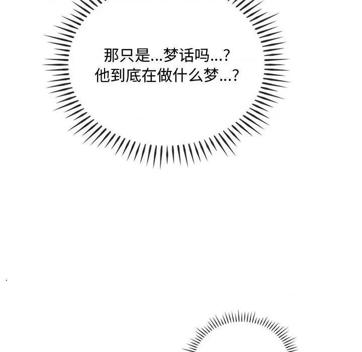 难以克制的欲望 难以克制的欲望-难以克制的欲望 第35话 第124页