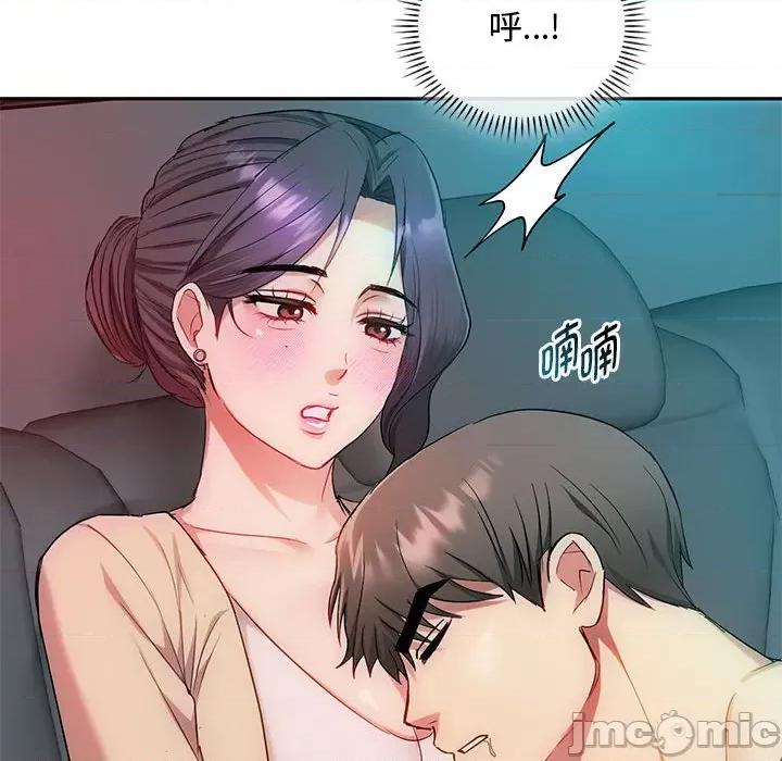 难以克制的欲望 难以克制的欲望-难以克制的欲望 第35话 第125页