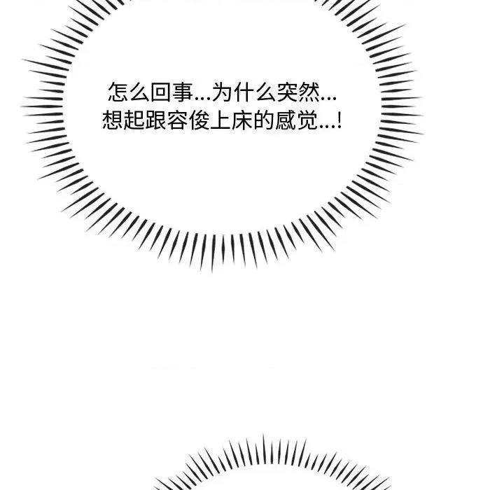 难以克制的欲望 难以克制的欲望-难以克制的欲望 第35话 第128页