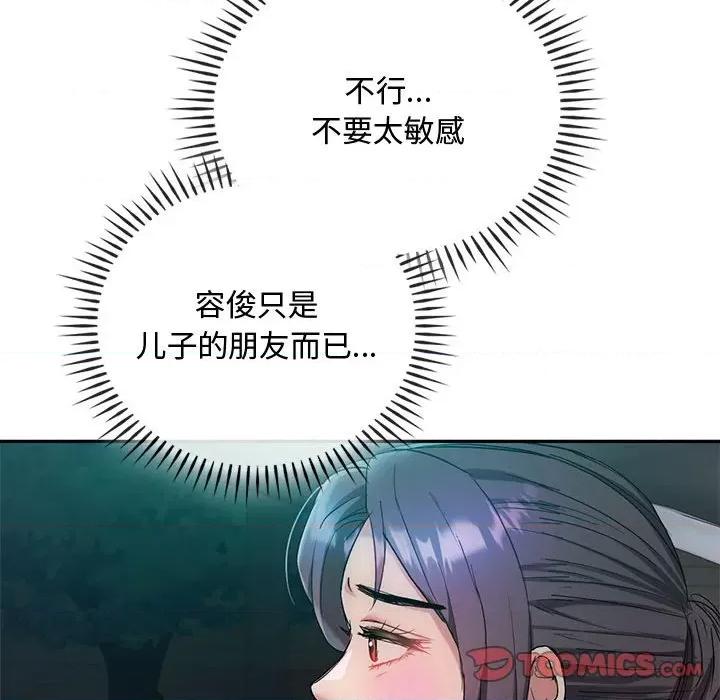 难以克制的欲望 难以克制的欲望-难以克制的欲望 第35话 第129页