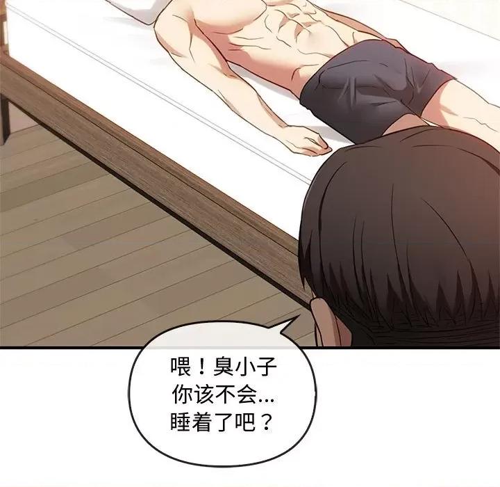 难以克制的欲望 难以克制的欲望-难以克制的欲望 第36话 第7页