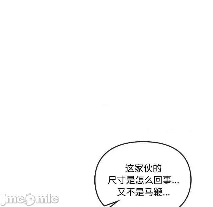 难以克制的欲望 难以克制的欲望-难以克制的欲望 第36话 第10页