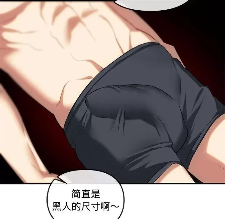 难以克制的欲望 难以克制的欲望-难以克制的欲望 第36话 第11页