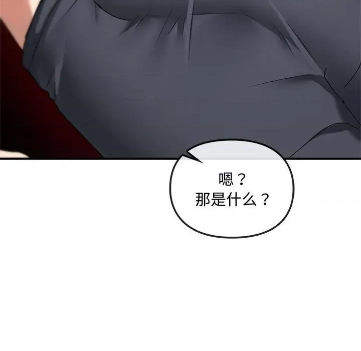 难以克制的欲望 难以克制的欲望-难以克制的欲望 第36话 第13页