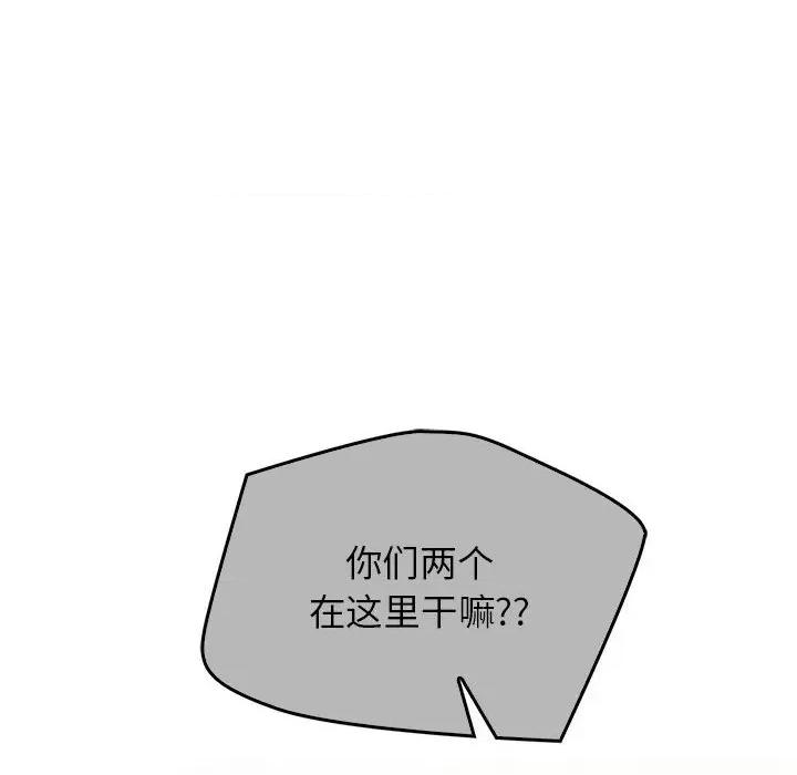 难以克制的欲望 难以克制的欲望-难以克制的欲望 第36话 第14页