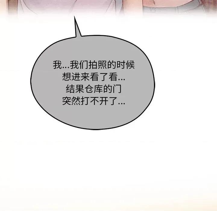 难以克制的欲望 难以克制的欲望-难以克制的欲望 第36话 第16页