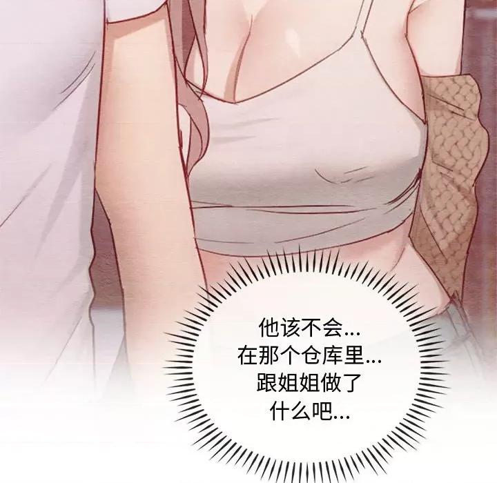 难以克制的欲望 难以克制的欲望-难以克制的欲望 第36话 第18页