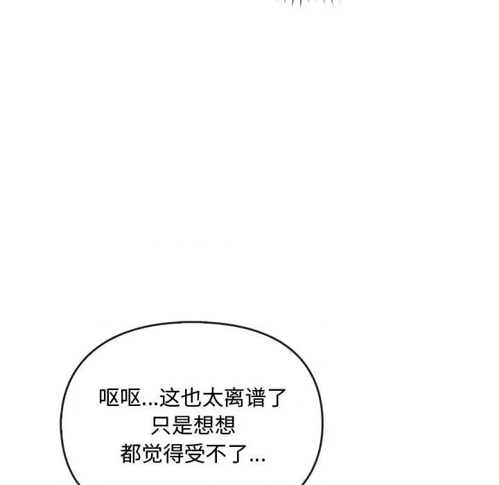 难以克制的欲望 难以克制的欲望-难以克制的欲望 第36话 第19页