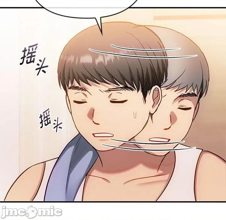 难以克制的欲望 难以克制的欲望-难以克制的欲望 第36话 第20页