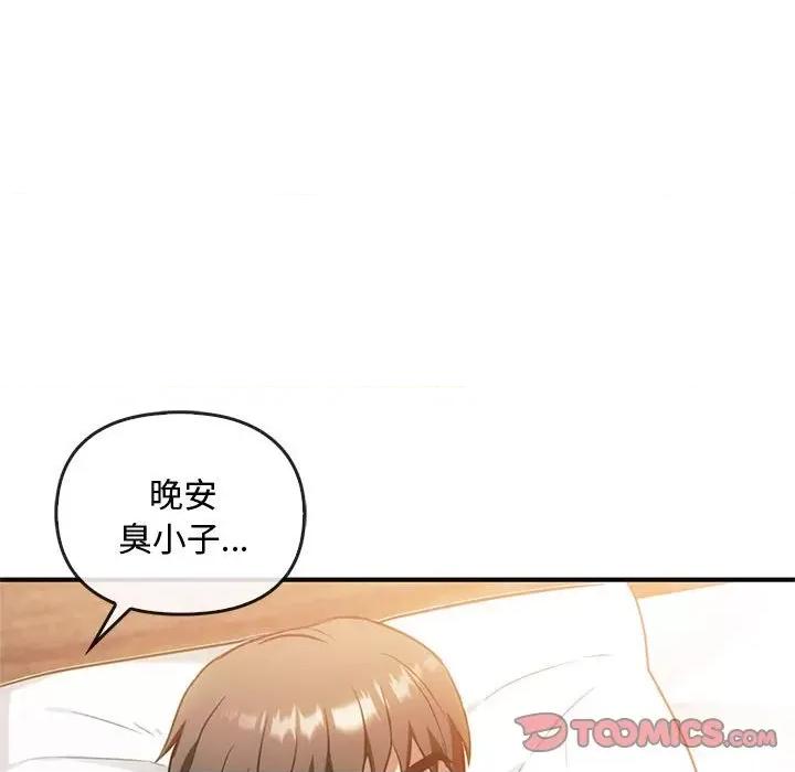 难以克制的欲望 难以克制的欲望-难以克制的欲望 第36话 第21页