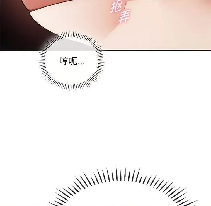 难以克制的欲望 难以克制的欲望-难以克制的欲望 第36话 第28页