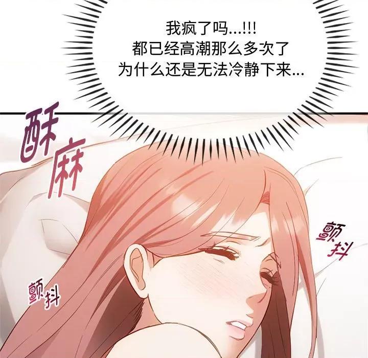 难以克制的欲望 难以克制的欲望-难以克制的欲望 第36话 第29页