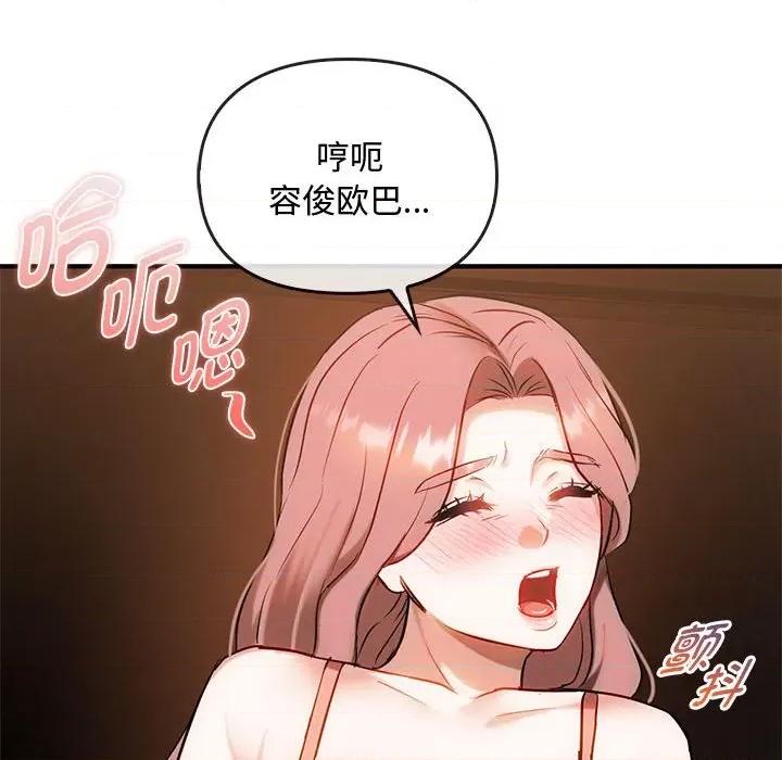 难以克制的欲望 难以克制的欲望-难以克制的欲望 第36话 第31页