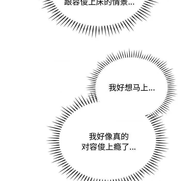 难以克制的欲望 难以克制的欲望-难以克制的欲望 第36话 第34页
