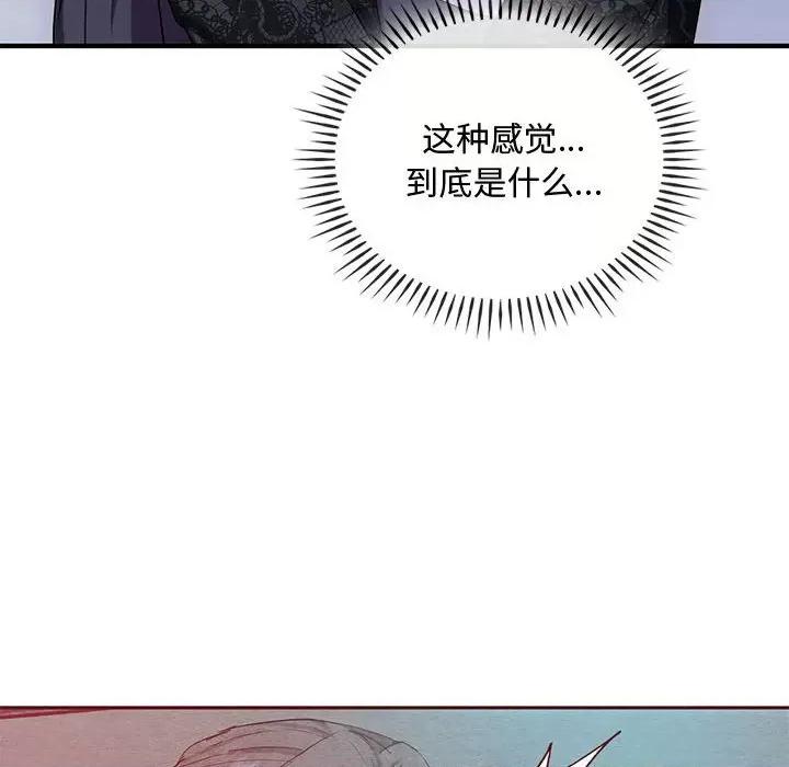 难以克制的欲望 难以克制的欲望-难以克制的欲望 第36话 第41页