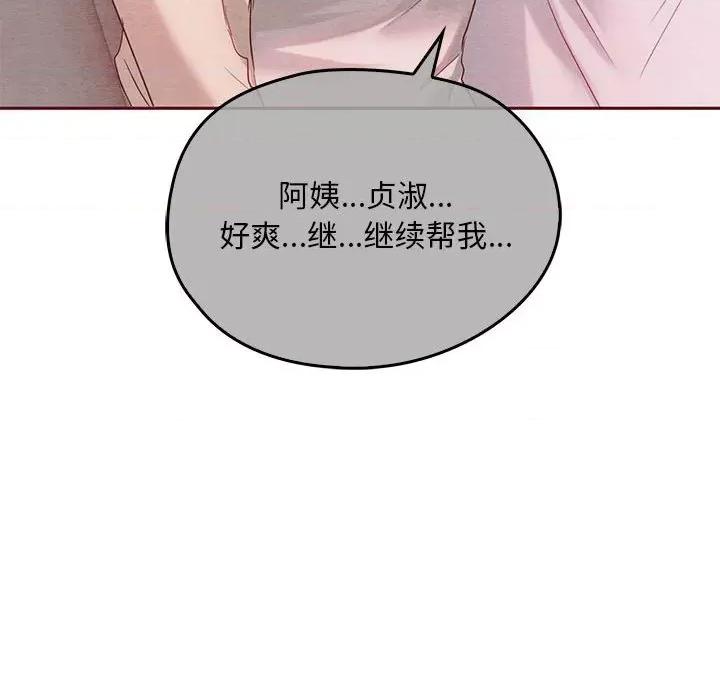 难以克制的欲望 难以克制的欲望-难以克制的欲望 第36话 第43页