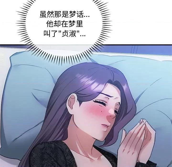难以克制的欲望 难以克制的欲望-难以克制的欲望 第36话 第46页