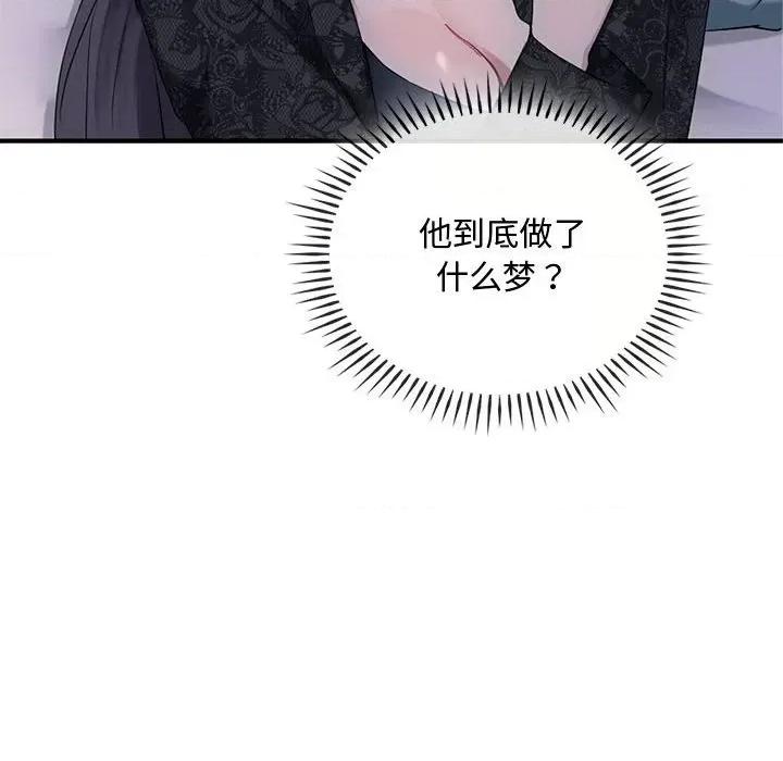 难以克制的欲望 难以克制的欲望-难以克制的欲望 第36话 第47页