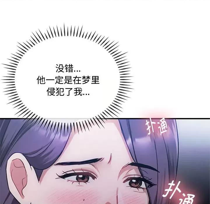 难以克制的欲望 难以克制的欲望-难以克制的欲望 第36话 第48页