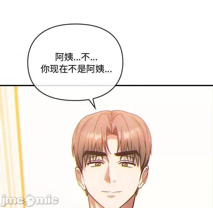 难以克制的欲望 难以克制的欲望-难以克制的欲望 第36话 第50页
