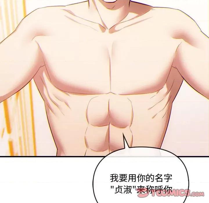 难以克制的欲望 难以克制的欲望-难以克制的欲望 第36话 第51页