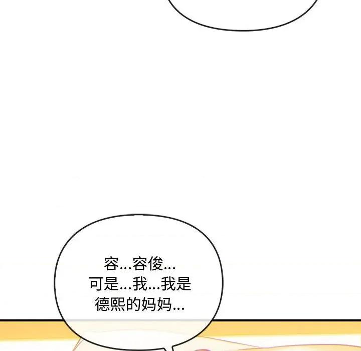 难以克制的欲望 难以克制的欲望-难以克制的欲望 第36话 第52页