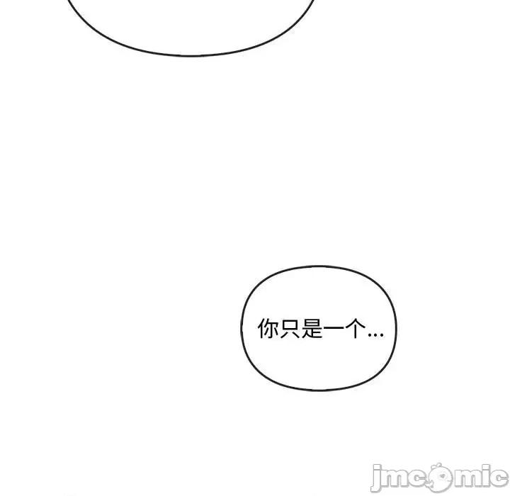 难以克制的欲望 难以克制的欲望-难以克制的欲望 第36话 第60页