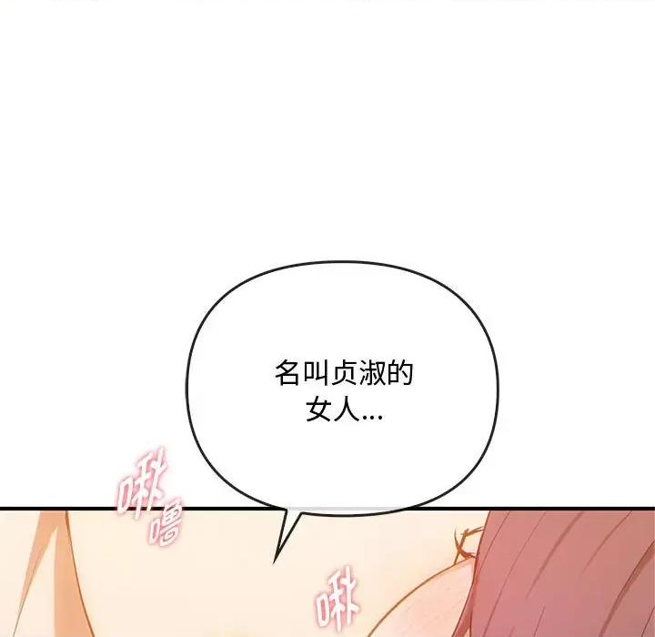 难以克制的欲望 难以克制的欲望-难以克制的欲望 第36话 第61页