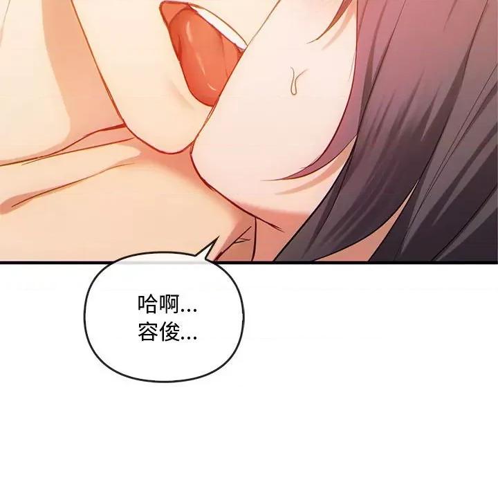 难以克制的欲望 难以克制的欲望-难以克制的欲望 第36话 第62页