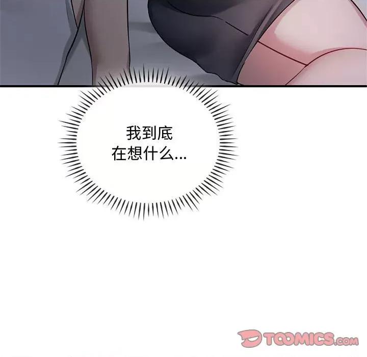 难以克制的欲望 难以克制的欲望-难以克制的欲望 第36话 第69页