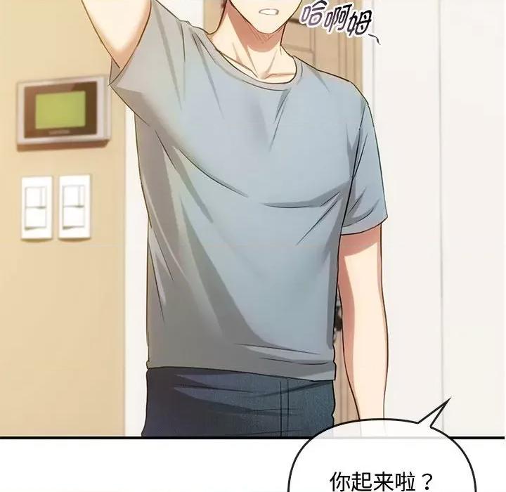 难以克制的欲望 难以克制的欲望-难以克制的欲望 第36话 第76页