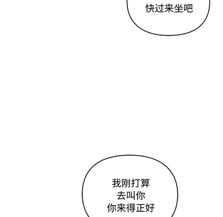 难以克制的欲望 难以克制的欲望-难以克制的欲望 第36话 第77页