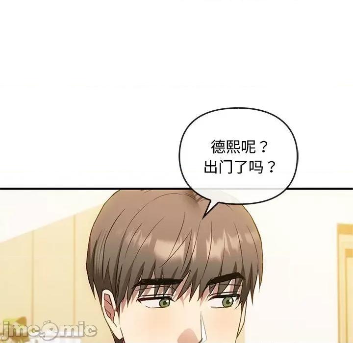 难以克制的欲望 难以克制的欲望-难以克制的欲望 第36话 第80页