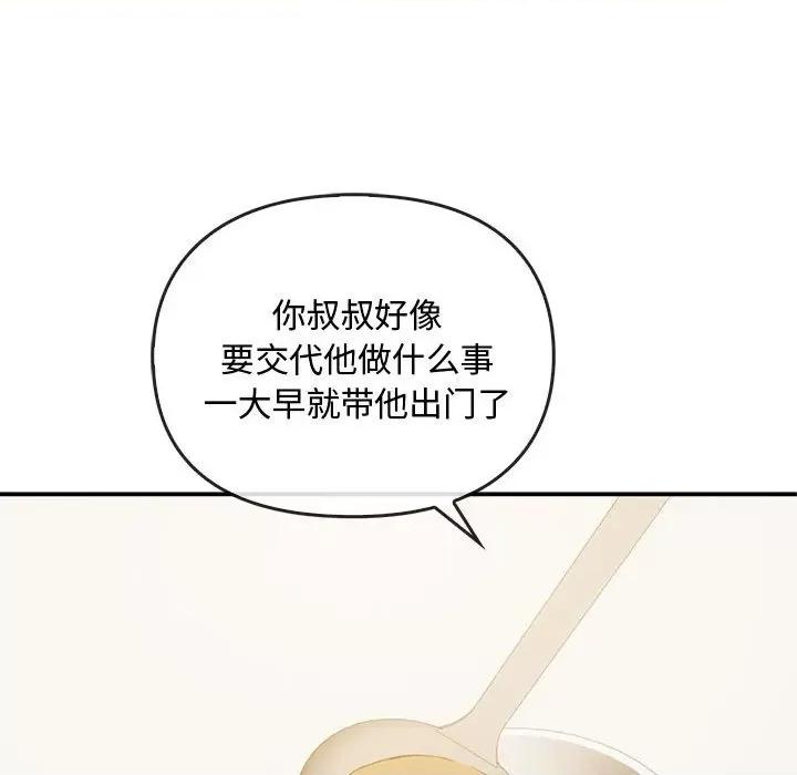 难以克制的欲望 难以克制的欲望-难以克制的欲望 第36话 第82页